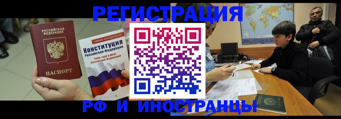 временная регистрация недорого в Сунже