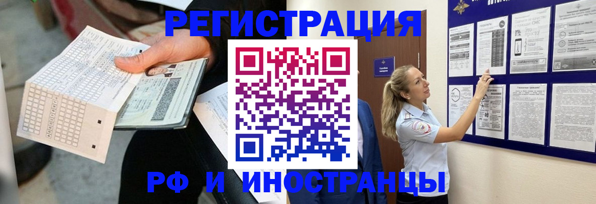 временная регистрация в Сунже